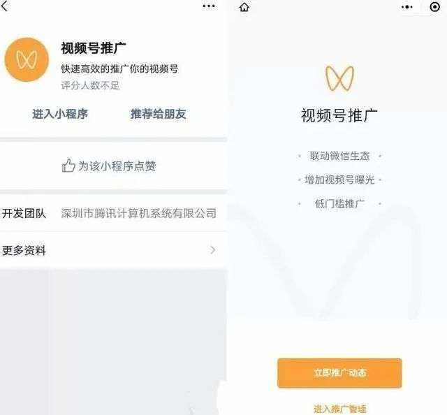 微信视频号的“长短”之争