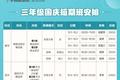 顺风车、酒旅地推、共享电单车、在线教育、下沉快递的十一黄金周之战