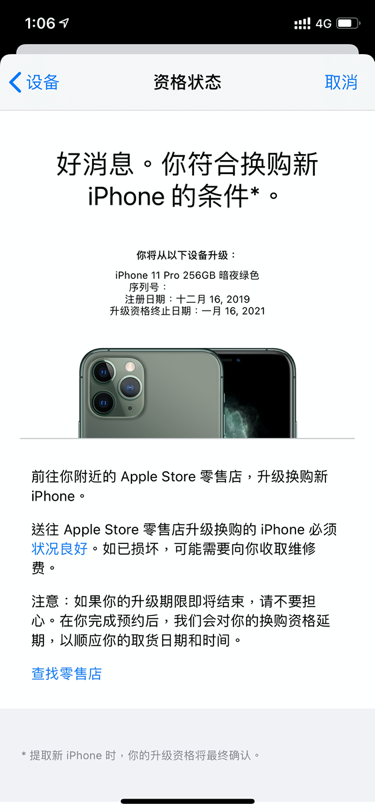 4 款全新设计的 iPhone 12 要来了？苹果过两天的发布会「料」可不少