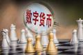 深圳开启数字人民币试点，联合央行派发1000万现金红包