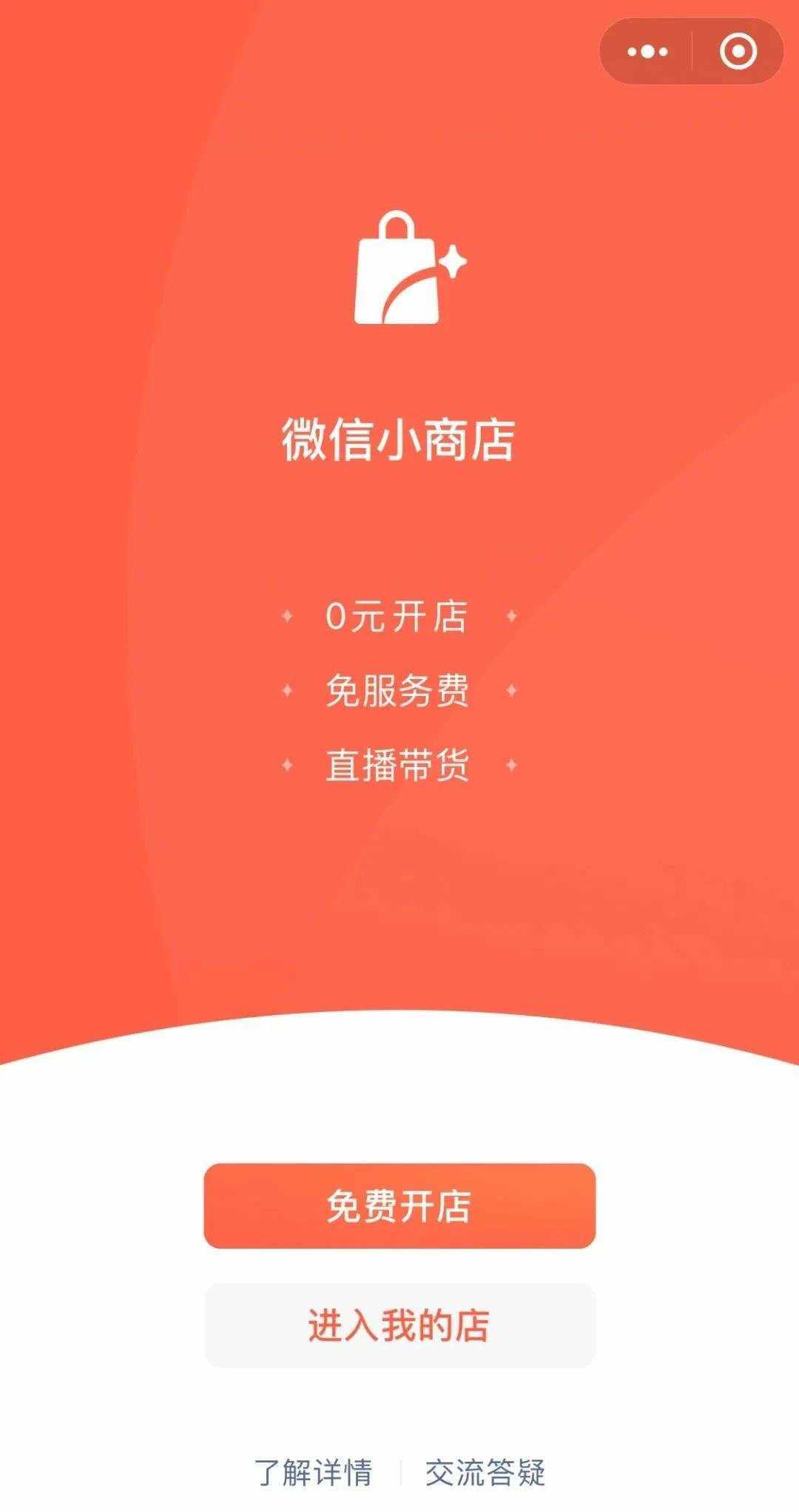 微信视频号的“长短”之争