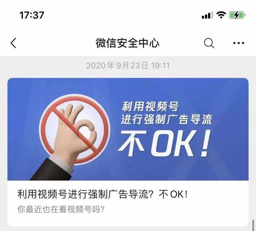 微信视频号的“长短”之争