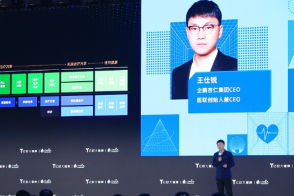 企鹅杏仁CEO王仕锐：串联患者旅程，赋能基层医疗