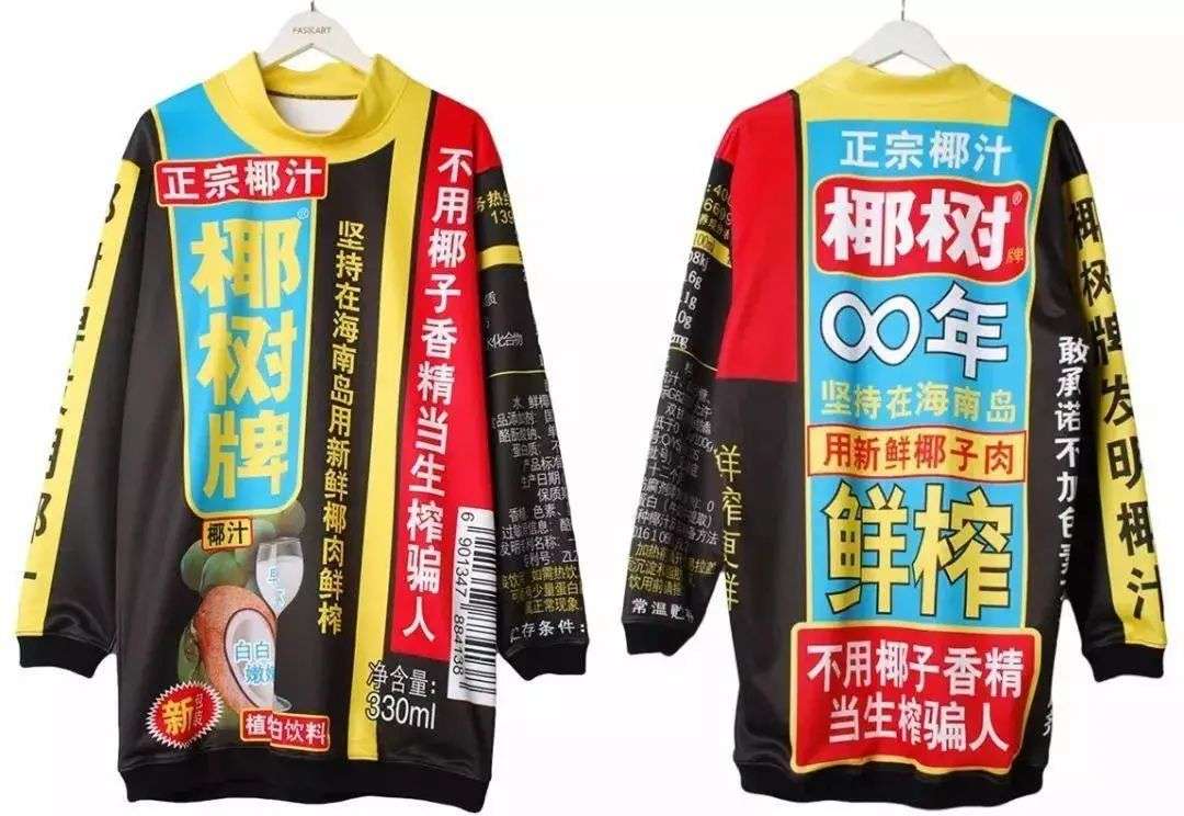 中国设计界未解之谜——椰树牌椰汁