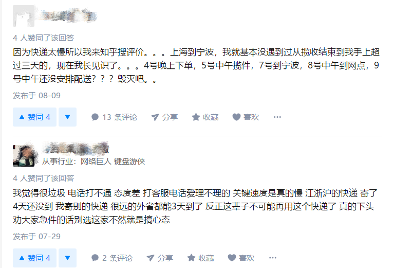 每一票都在滴血：“印尼兔子”闯入中国，快递乱战再起