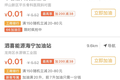 车主个信“裸奔”只为优惠，第三方加油APP便宜了谁？