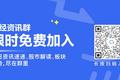 市场要闻丨大房企折价促销，勉强维持“金九”行情