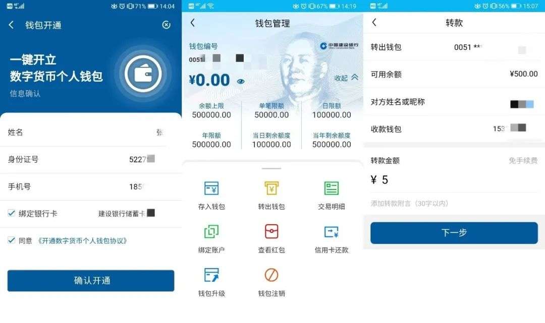 央行数字货币来了，"支付宝们"会被颠覆吗?