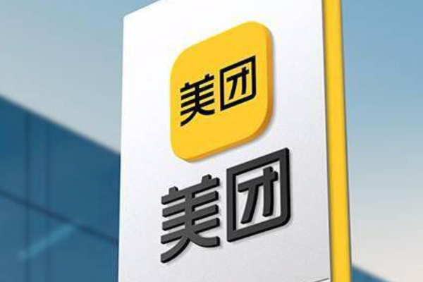 美团5年来首次职级大调整：推行扁平化，薪酬与晋升“解绑”