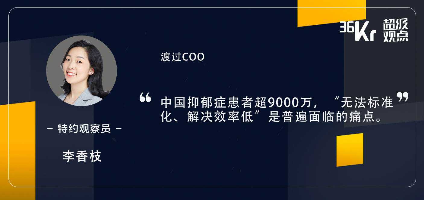 医生在哪？9000万抑郁症患者的“抑郁” ｜超级观点