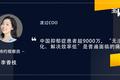 医生在哪？9000万抑郁症患者的“抑郁” ｜超级观点