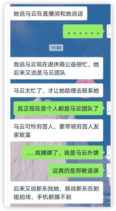 短视频里的“假靳东”与他们的生意经