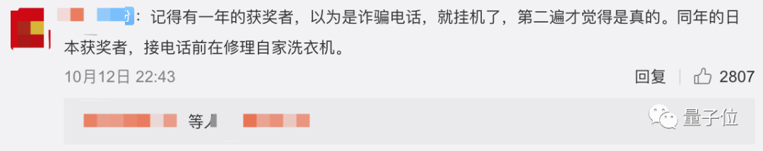 他被导师半夜敲门叫醒：你得诺贝尔奖了。还曾为5G频谱拍卖设计方案，担任谷歌IPO咨询顾问