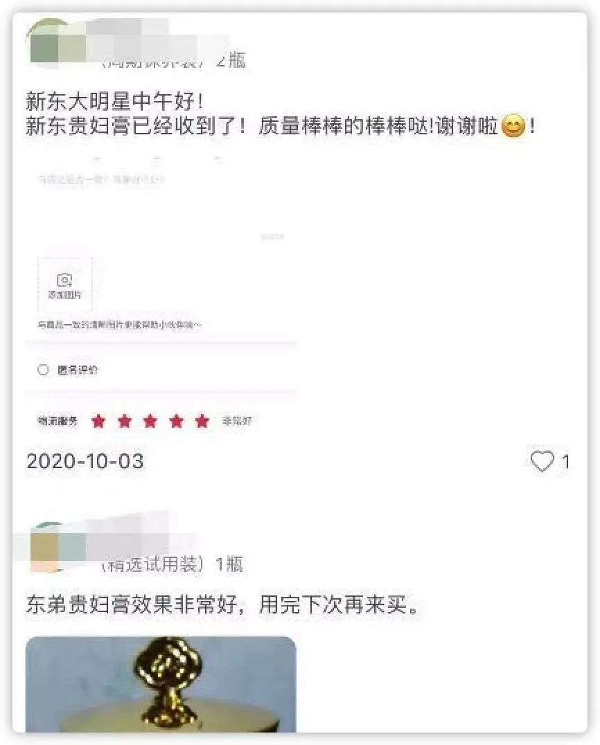 短视频里的“假靳东”与他们的生意经