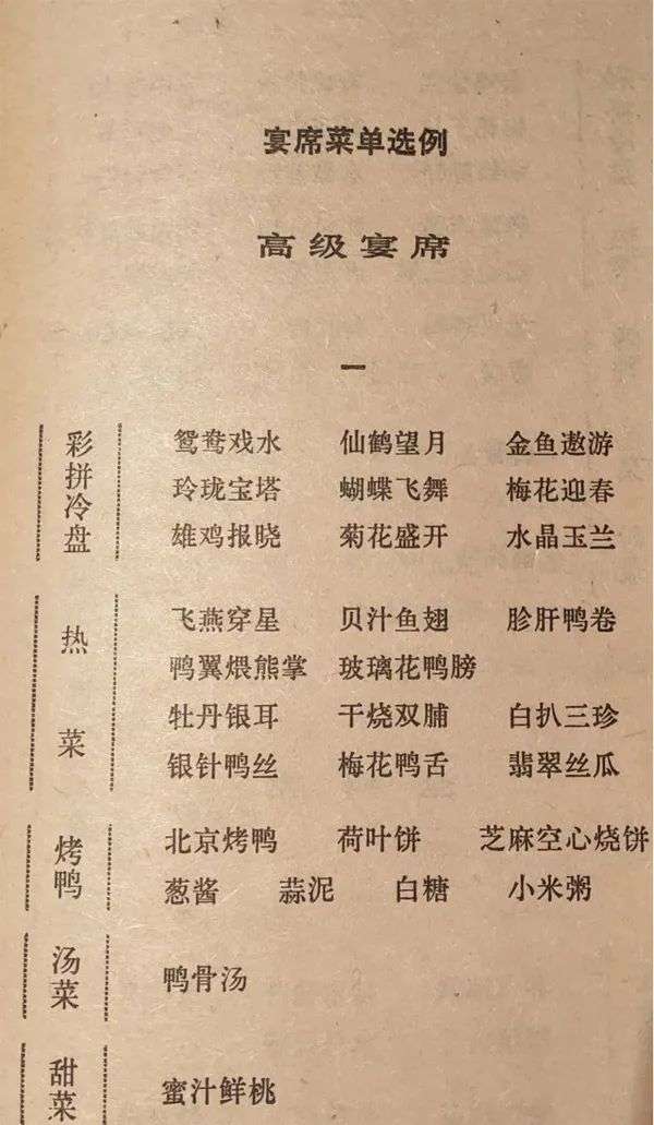 全聚德和大董，谁才是鸭界顶流