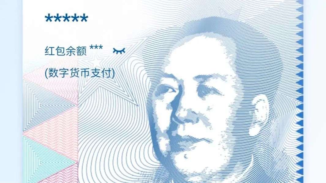 数字人民币终于能用了 体验怎么样 详细解读 最新资讯 热点事件 36氪