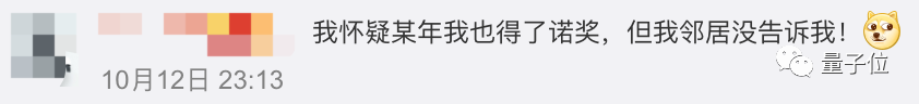 他被导师半夜敲门叫醒：你得诺贝尔奖了。还曾为5G频谱拍卖设计方案，担任谷歌IPO咨询顾问