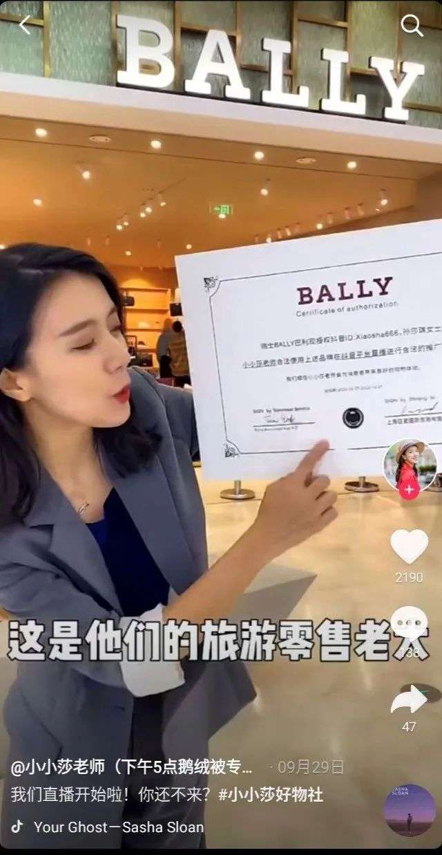 入场半年，单场直播达千万，抖音达人小小莎老师做对了什么？
