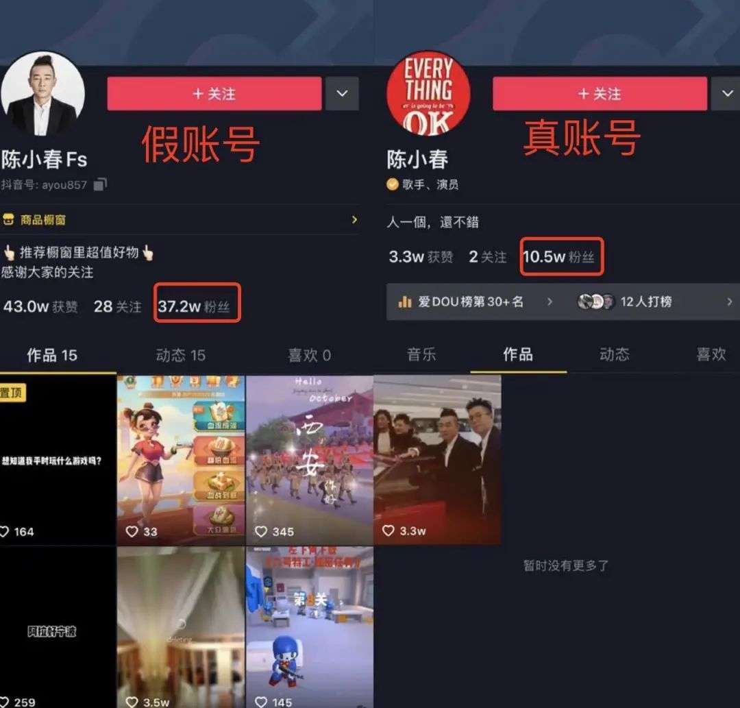 短视频里的“假靳东”与他们的生意经