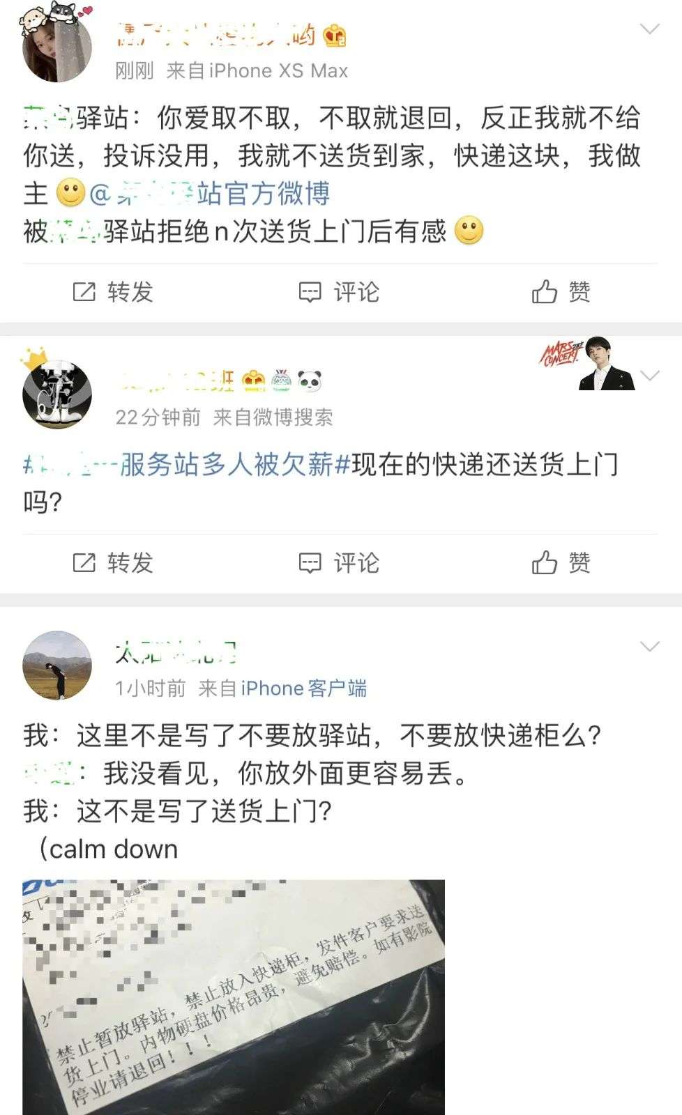 “快递小哥，你为啥不给我送货上门了？”