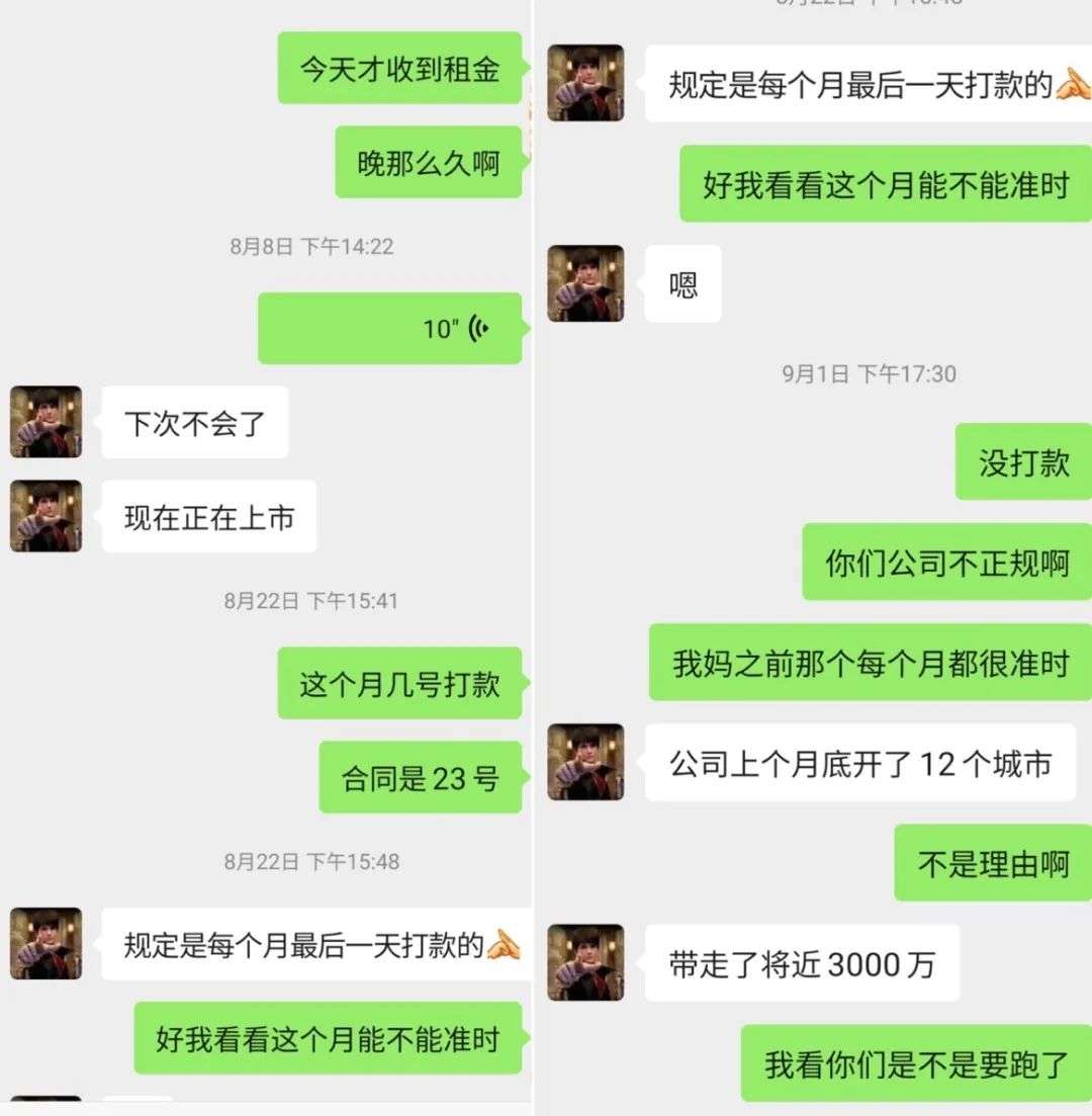 租客损失惨重，业主无处讨钱：起底小鹰找房暴雷始末