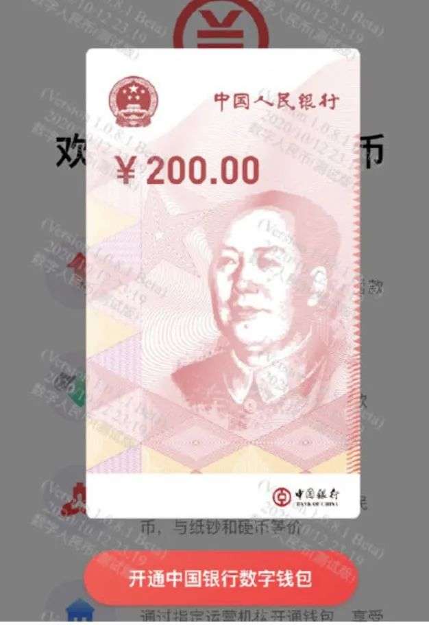 在深圳，有5万人领到了200元的数字人民币