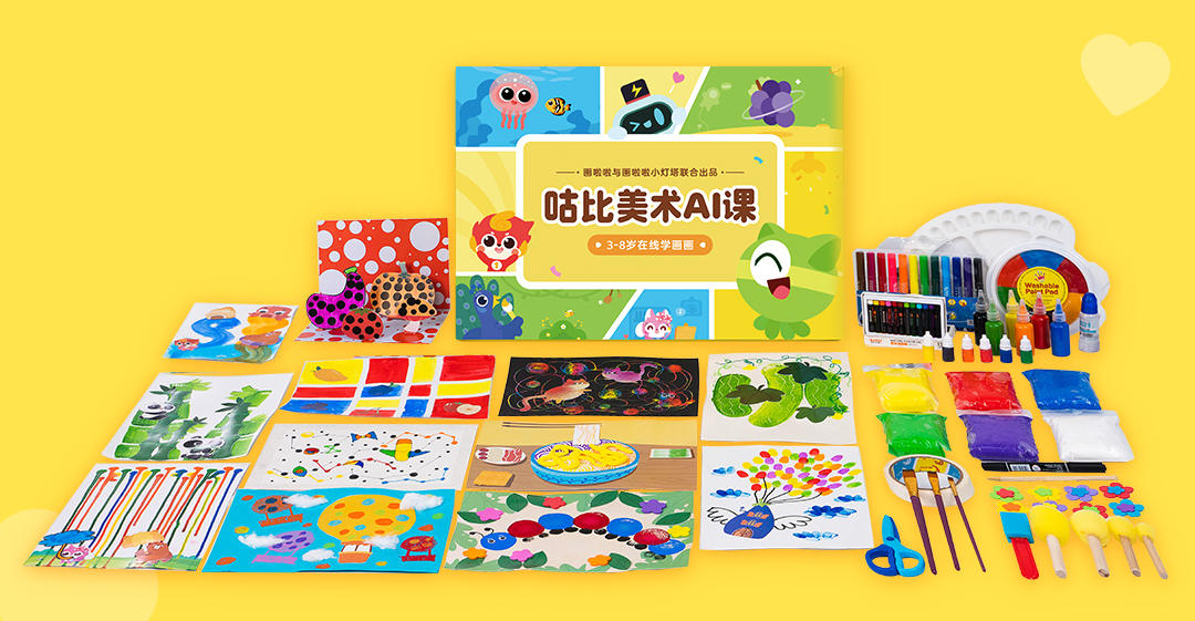 画啦啦推出咕比ai课进入三四线下沉市场