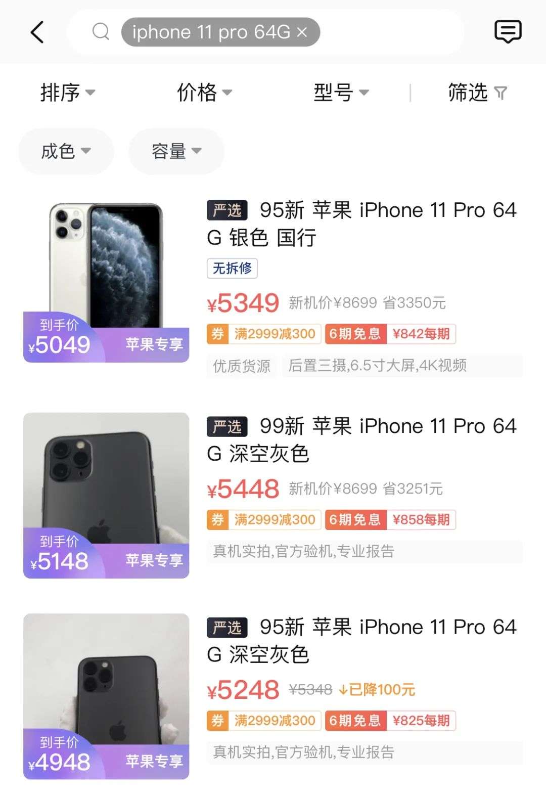 iPhone12“真香定律”，先沸腾了二手市场