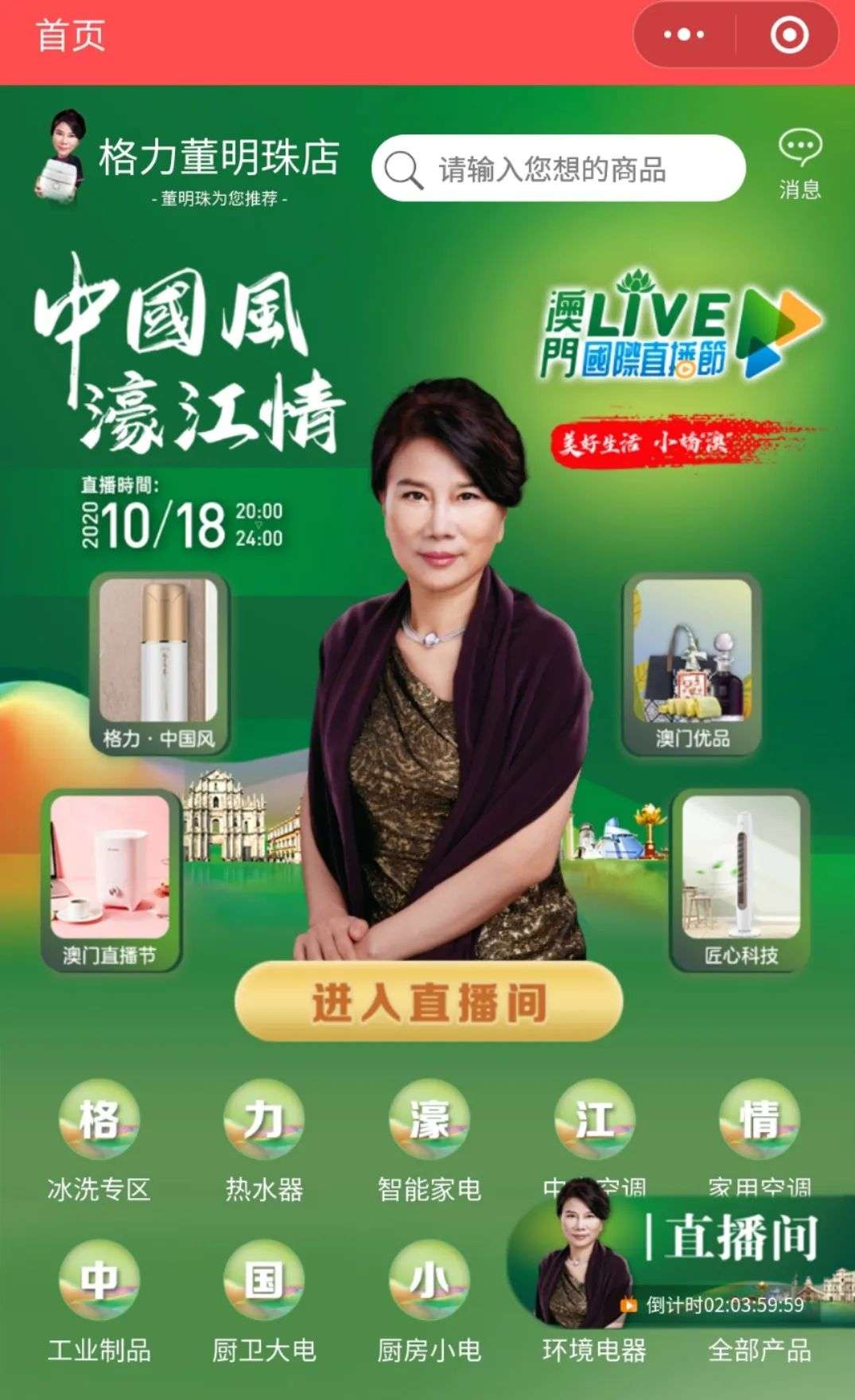 转型与回购，格力电器路在何方？