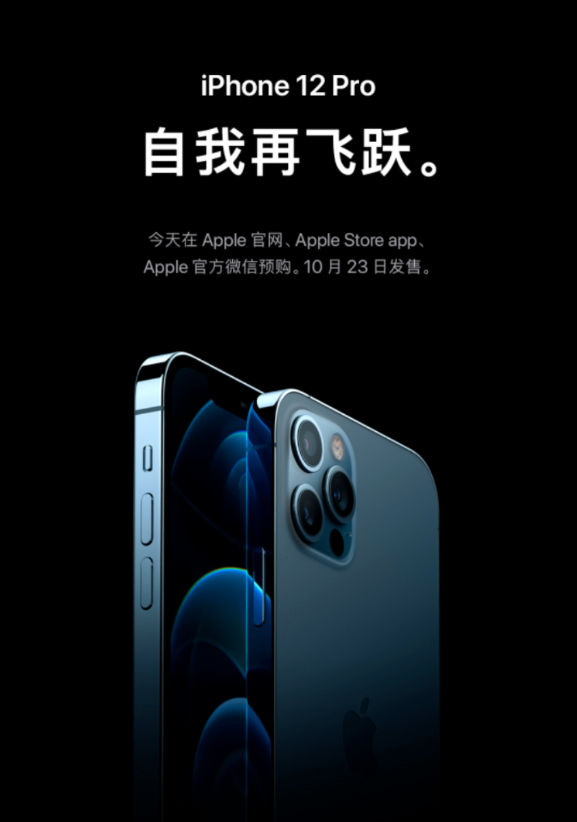 两款新iPhone正式在Apple官网、Apple Store App、 Apple官方微信开启预购