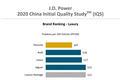 J.D. Power新车质量报告：中国主流车与豪华车质量差距逐年缩小