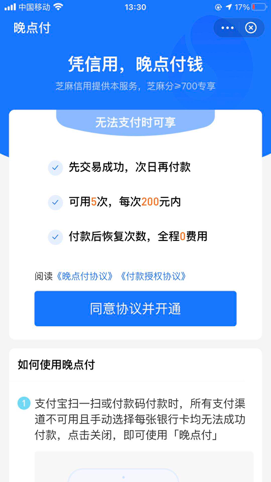 又双叒叕来了：支付宝上线「晚点付」，看看那些年蚂蚁的获客玩法合集