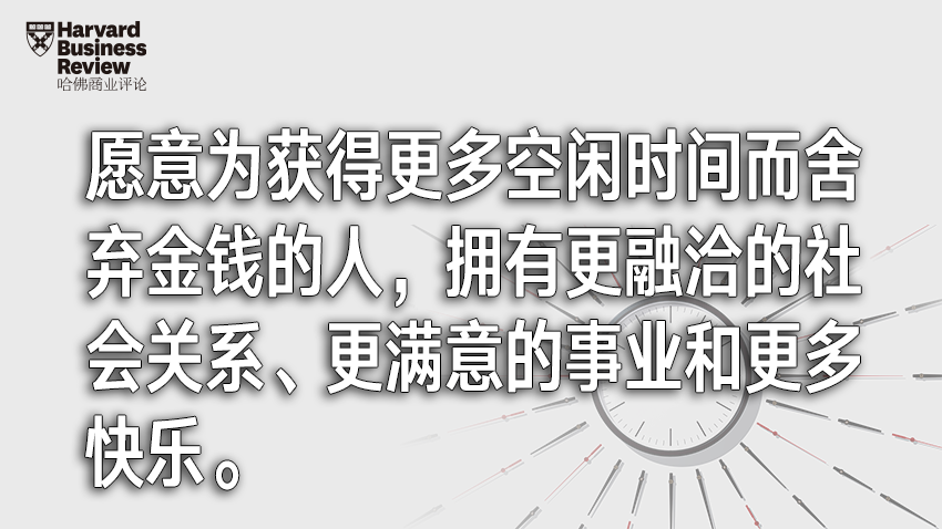 你的焦虑不安，源于重视金钱甚于时间