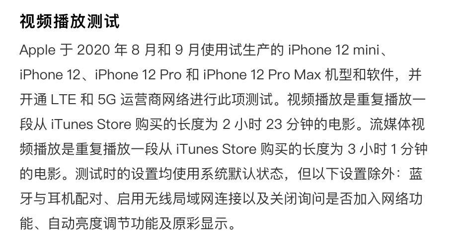 这里有一些iPhone 12“小秘密”