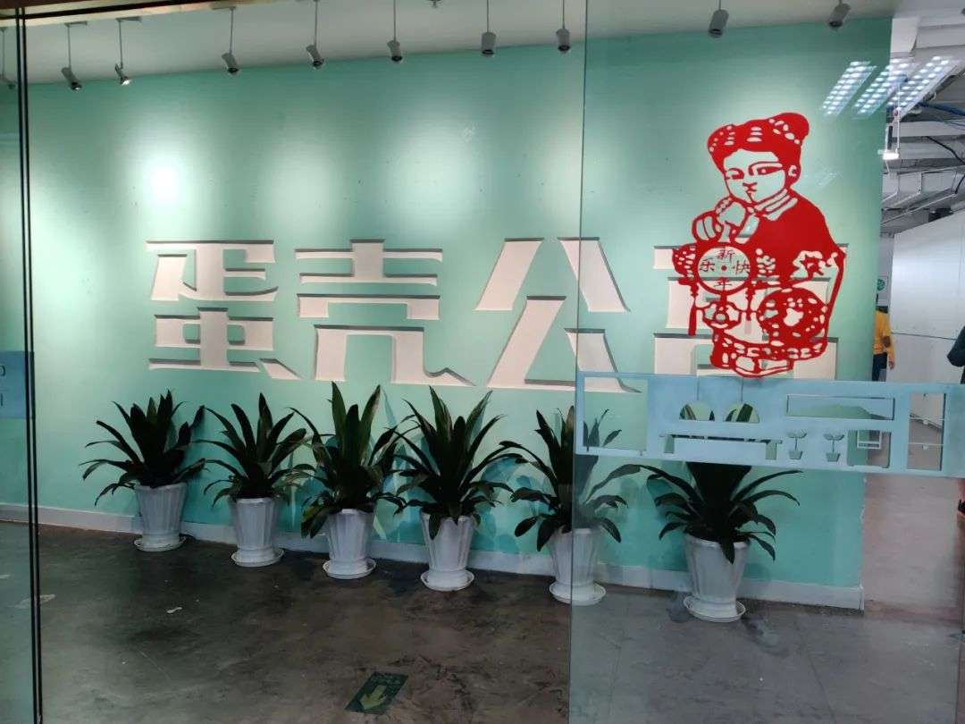 长租公寓排队爆雷，蛋壳还坚固吗？