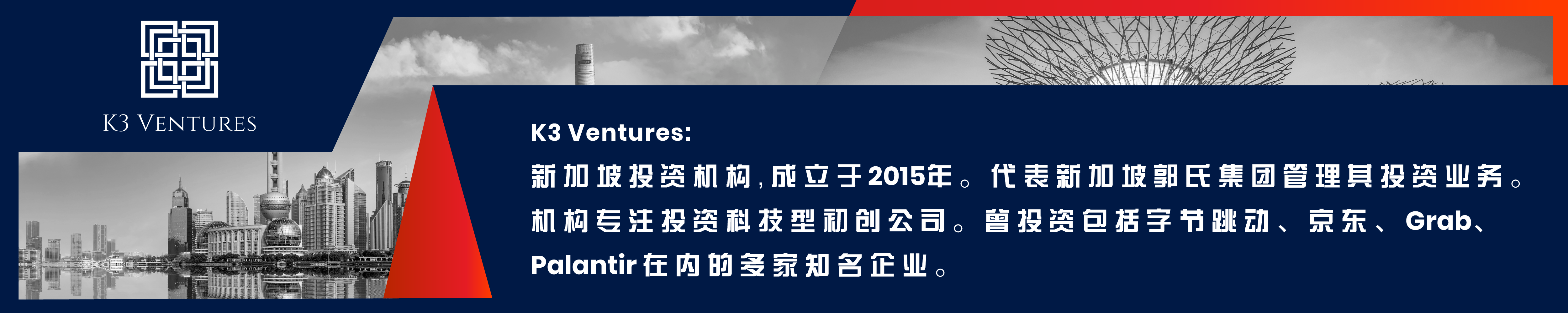 新加坡 X 亚洲创新合作论坛2020 | 10月21日深科技主题活动参与企业介绍