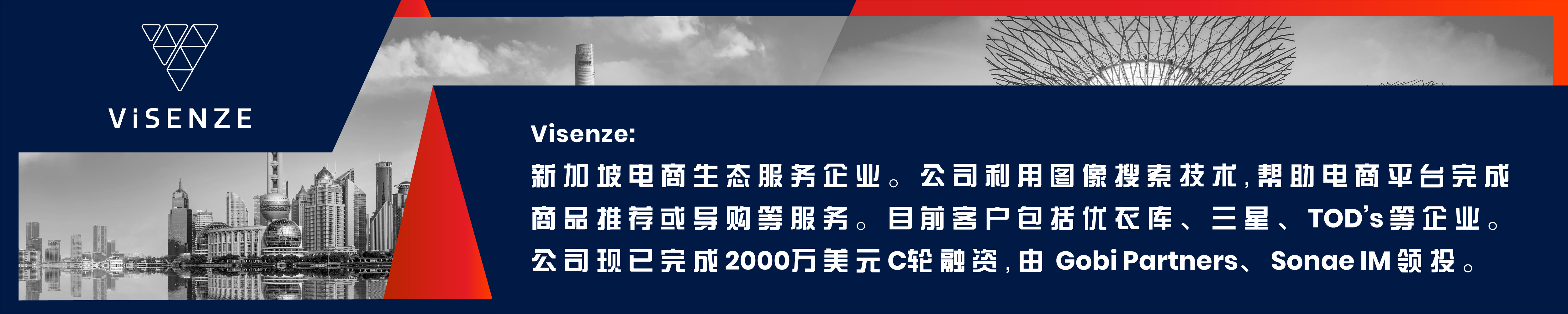 新加坡 X 亚洲创新合作论坛2020 | 10月21日深科技主题活动参与企业介绍