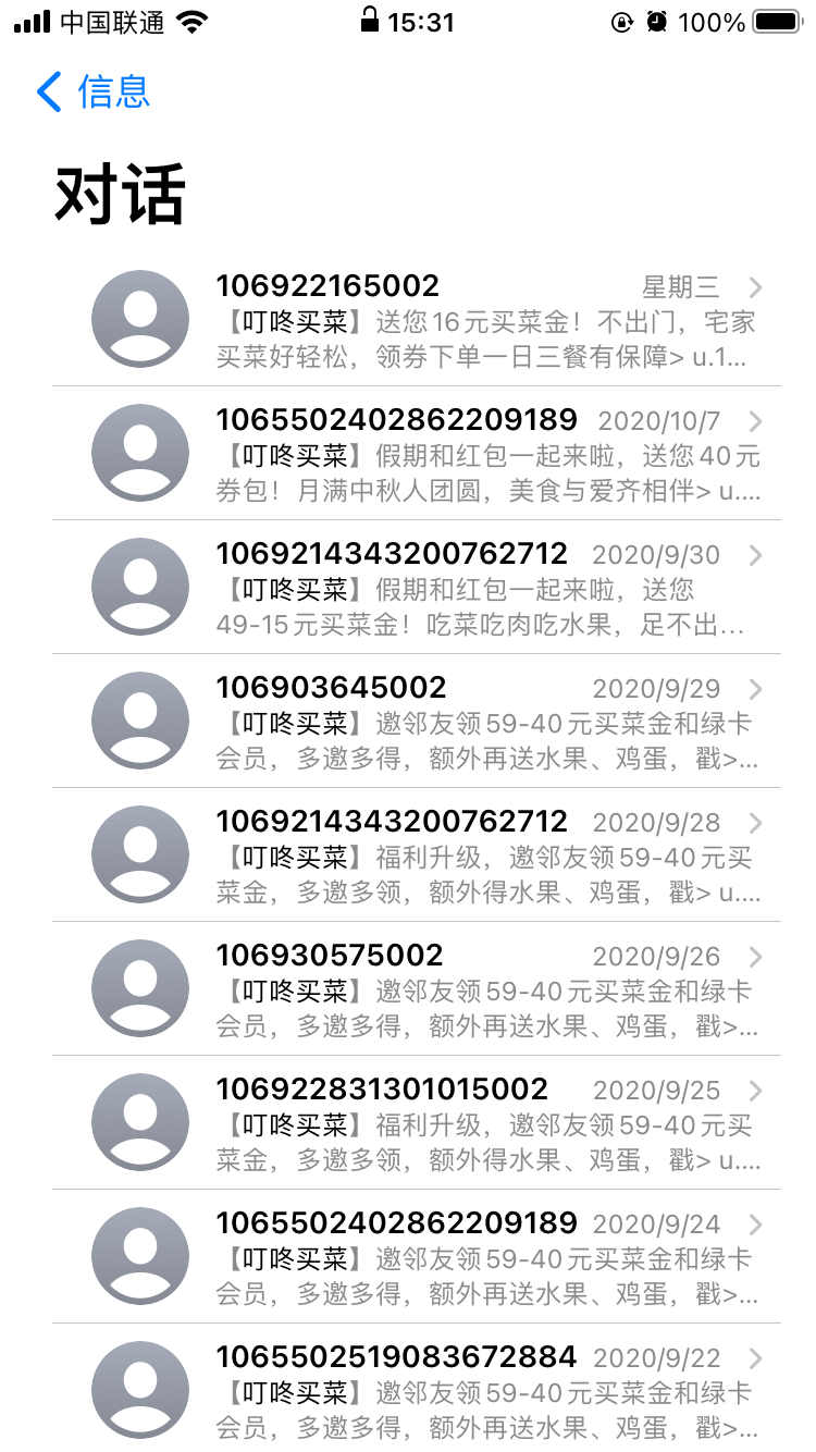 美团、字节、阿里“恶战”买菜，谁会先“倒下”？