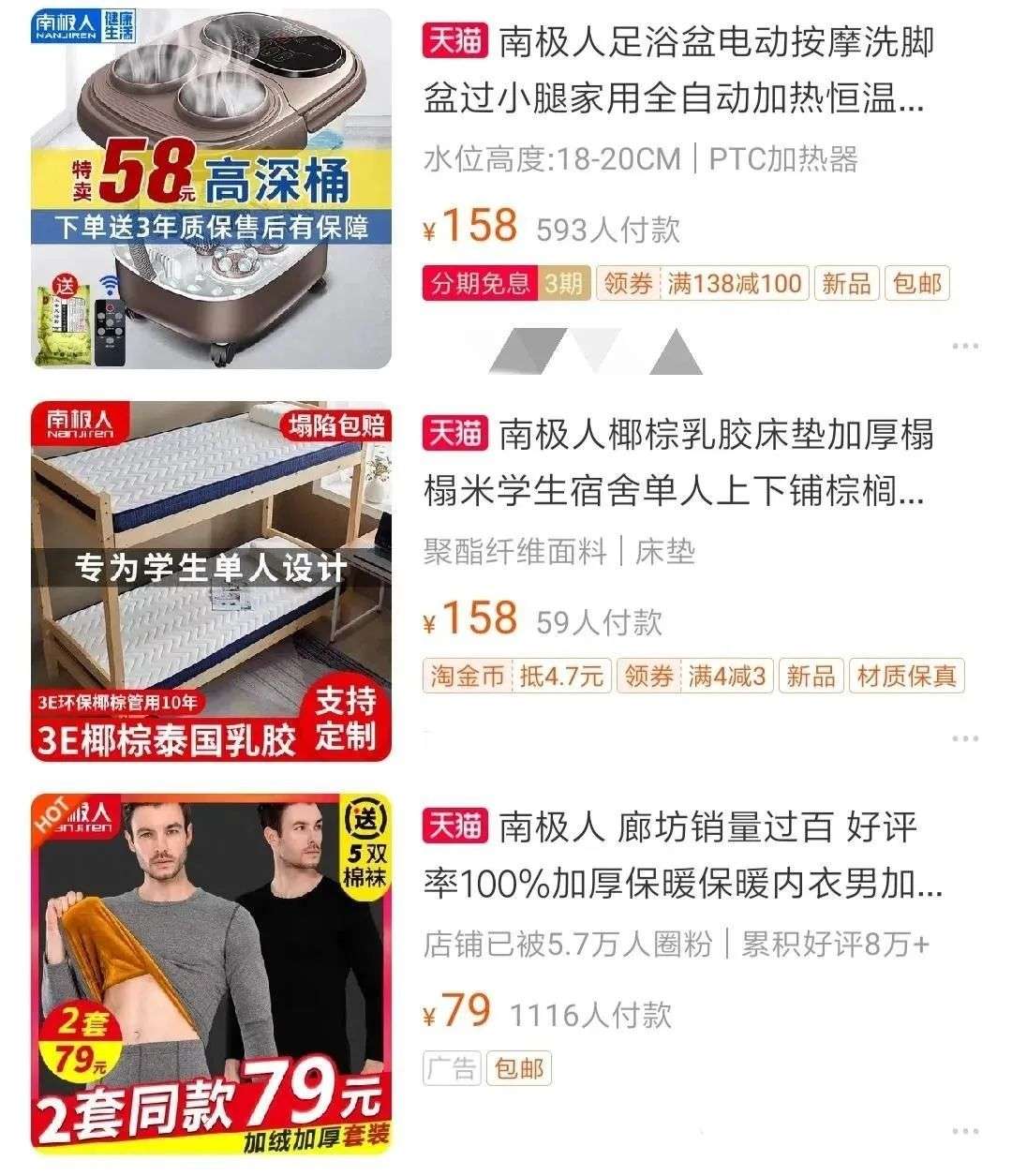 ​只卖品牌不卖产品的南极人们，不重品控何以年赚几十亿？