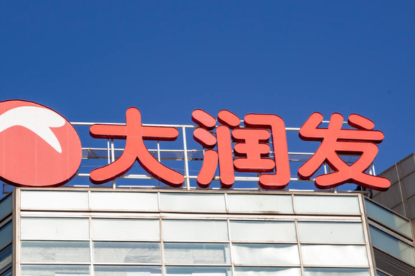 阿里加码同城零售：280亿港元控股大润发母公司，实现并表