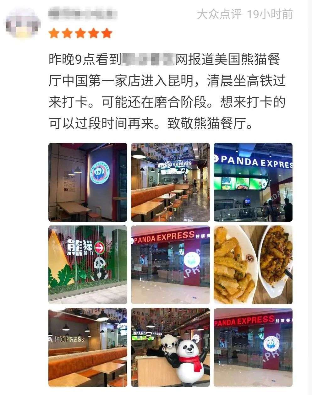 左宗棠鸡、陈皮鸡来了：全球最大中式快餐连锁进入中国，有人去尝了尝，怀疑它是山寨的