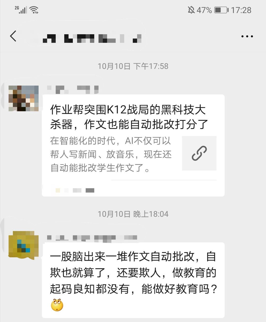 1元智能改作文：老师难偷懒，机构恐亏本？