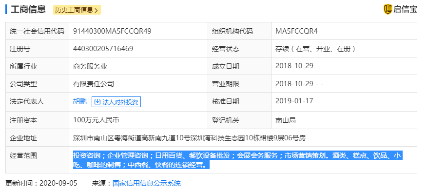 左宗棠鸡、陈皮鸡来了：全球最大中式快餐连锁进入中国，有人去尝了尝，怀疑它是山寨的