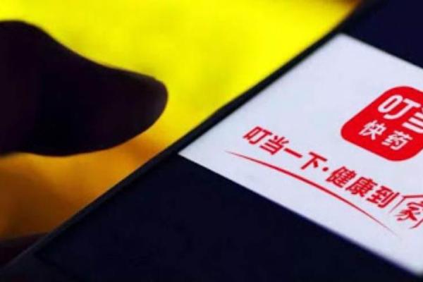叮当快药完成10亿元B+轮融资，泰康、软银中国等投资