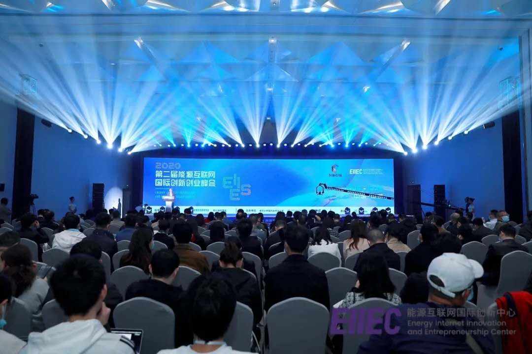 渝企「锦禹云」出席第二届能源互联网国际创新创业峰会，发布人工智能中台产品