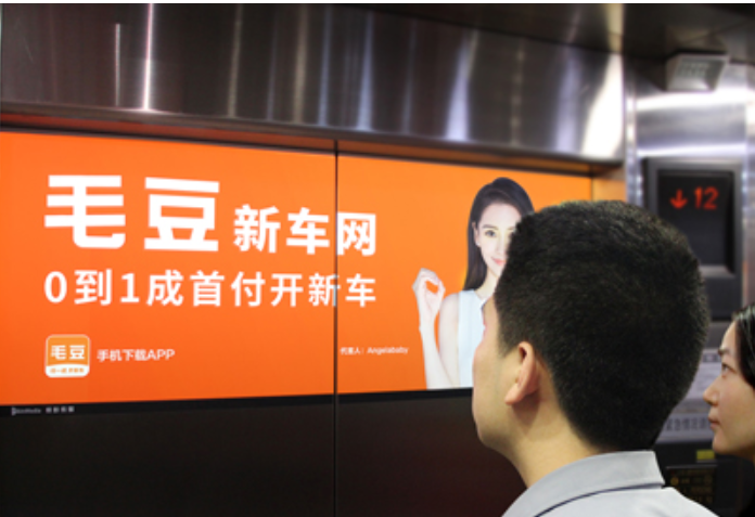 ​抢滩电梯广告：魔音贯耳、巨头加持