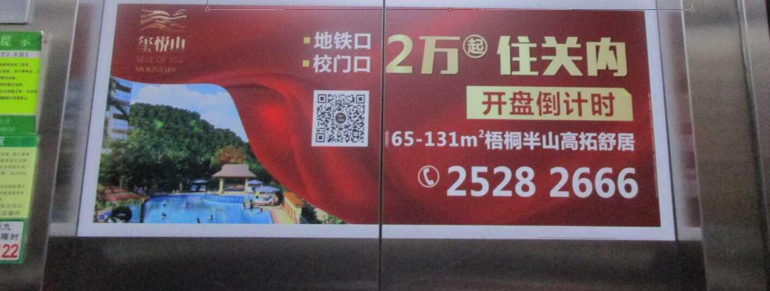 ​抢滩电梯广告：魔音贯耳、巨头加持