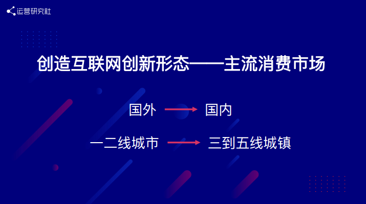 被腾讯看上的「下沉市场」生意