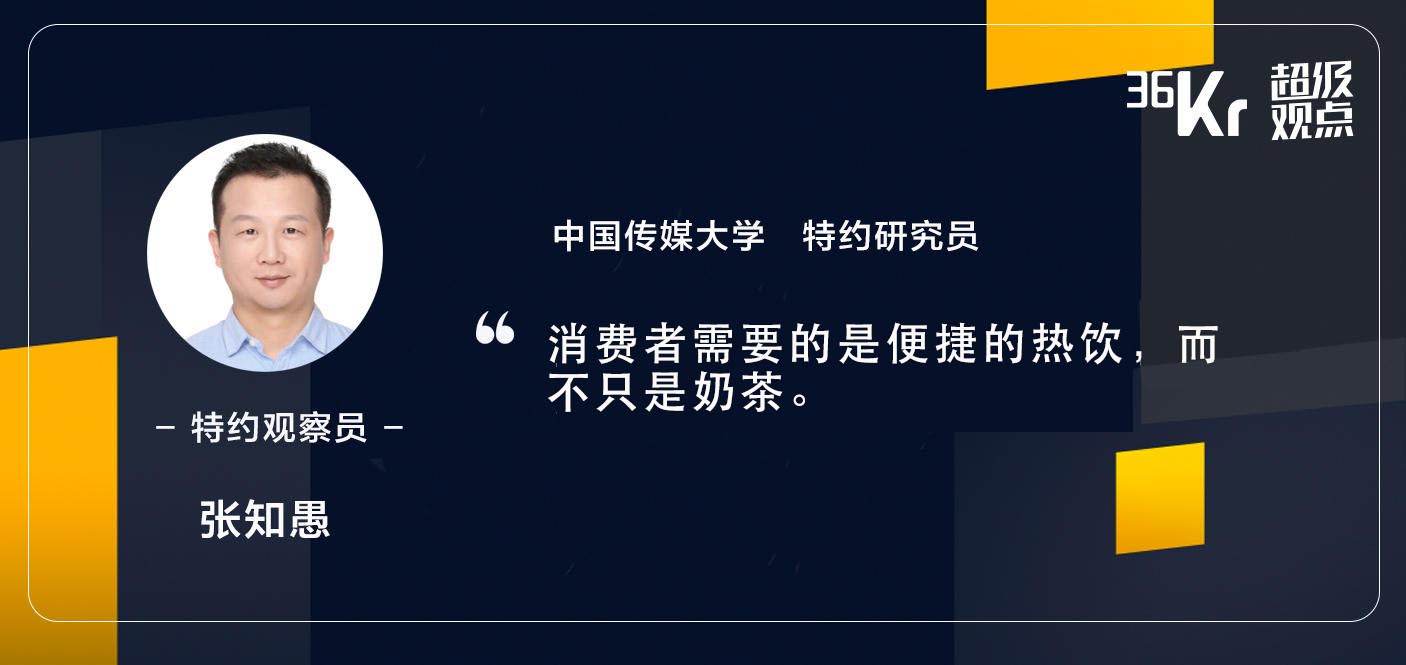 喜茶爆火，香飘飘亏损，同是奶茶生意，差距咋就这么大？ | 超级观点