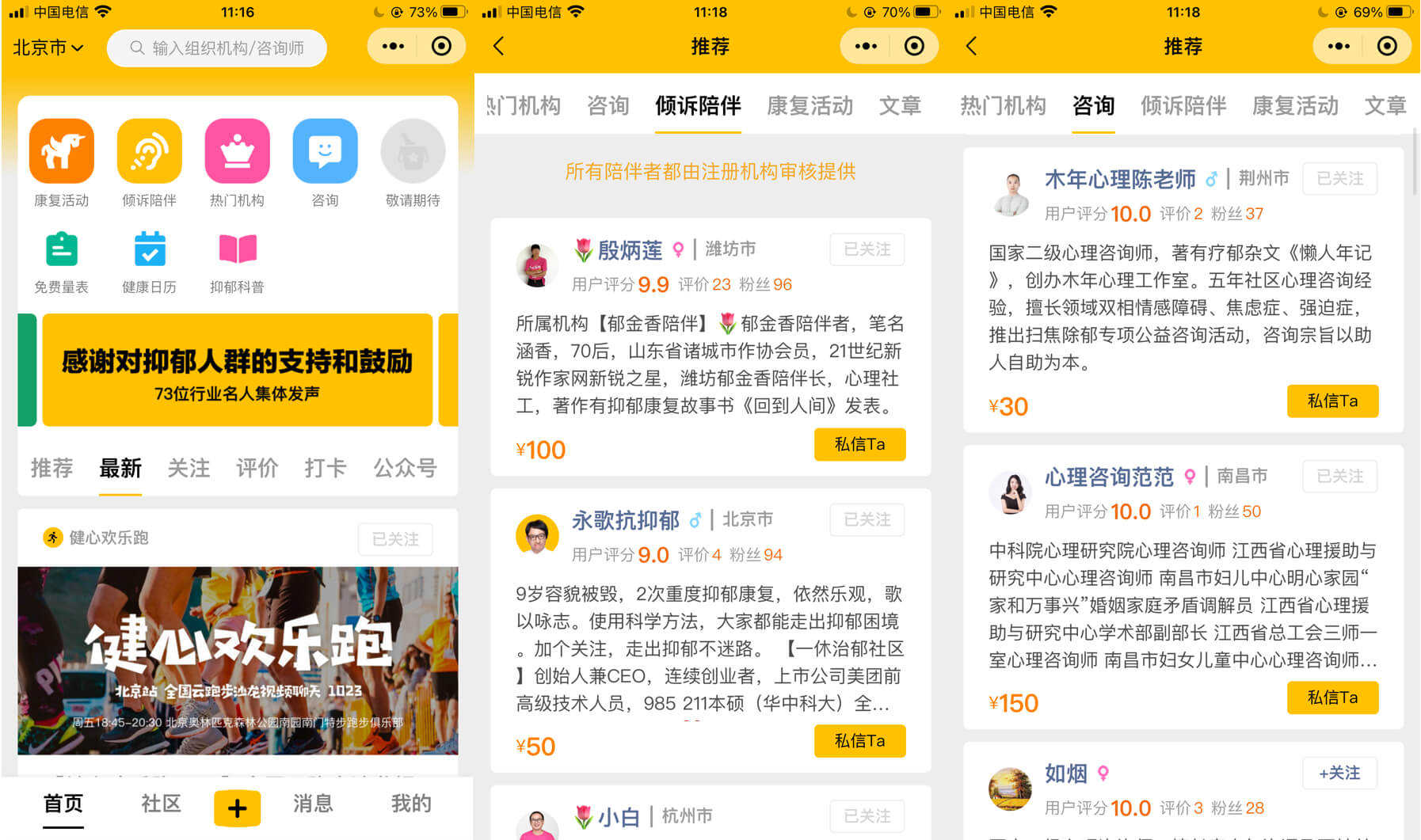 面对9500万抑郁症患者，「一休治郁社区」想做治郁界的“美团”